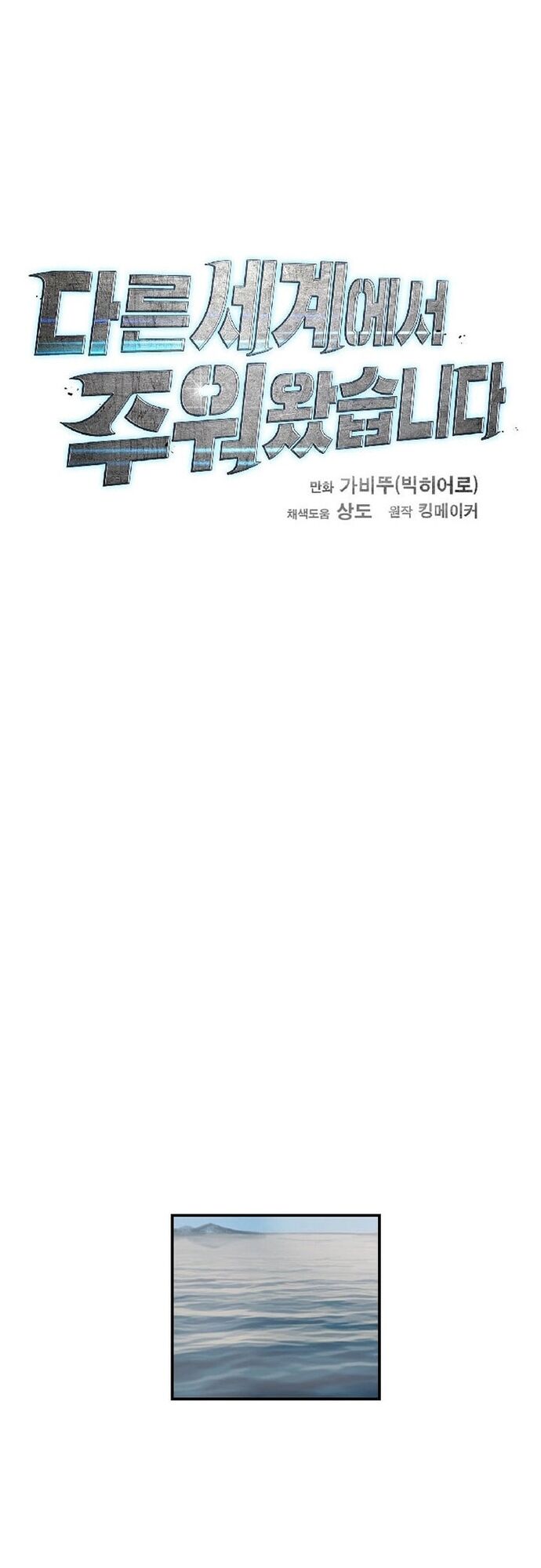 Tôi Nhặt Được Điện Thoại Từ Thế Giới Khác - Chapter 177 - Page 8