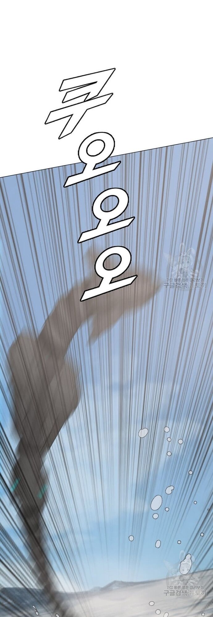 Tôi Nhặt Được Điện Thoại Từ Thế Giới Khác - Chapter 180 - Page 35