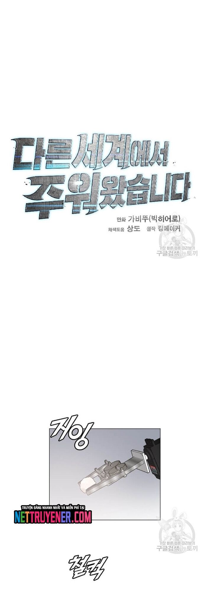 Tôi Nhặt Được Điện Thoại Từ Thế Giới Khác - Chapter 180 - Page 46