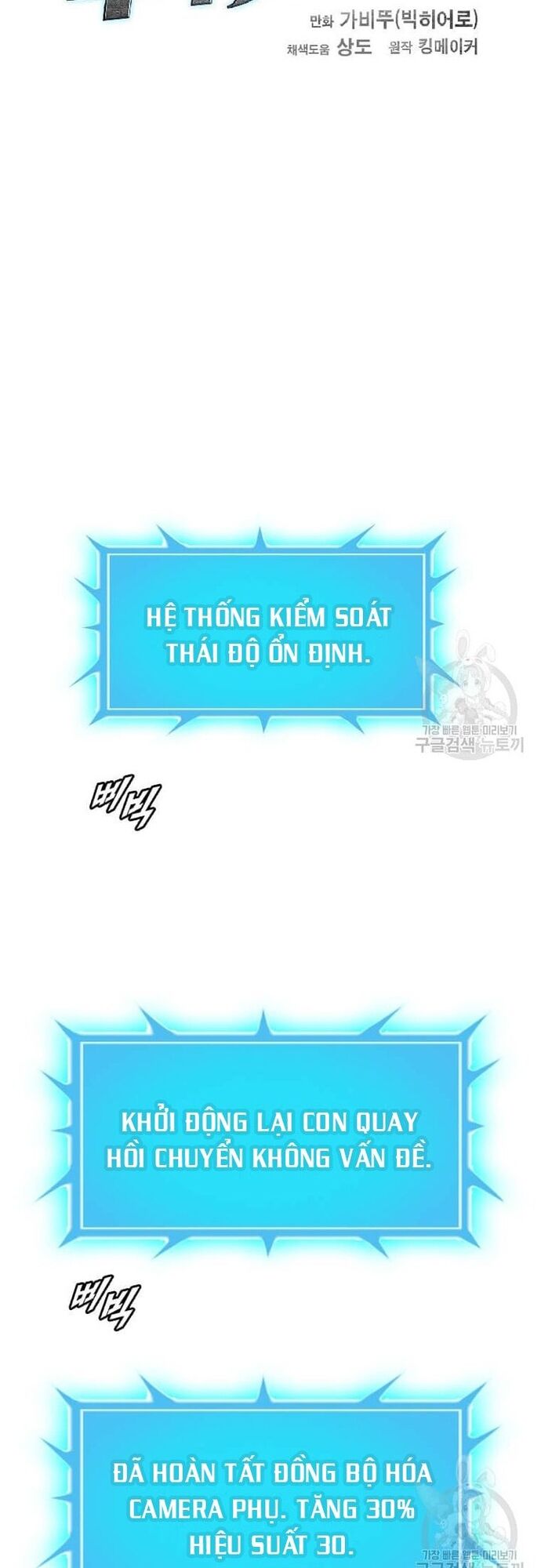 Tôi Nhặt Được Điện Thoại Từ Thế Giới Khác - Chapter 181 - Page 17