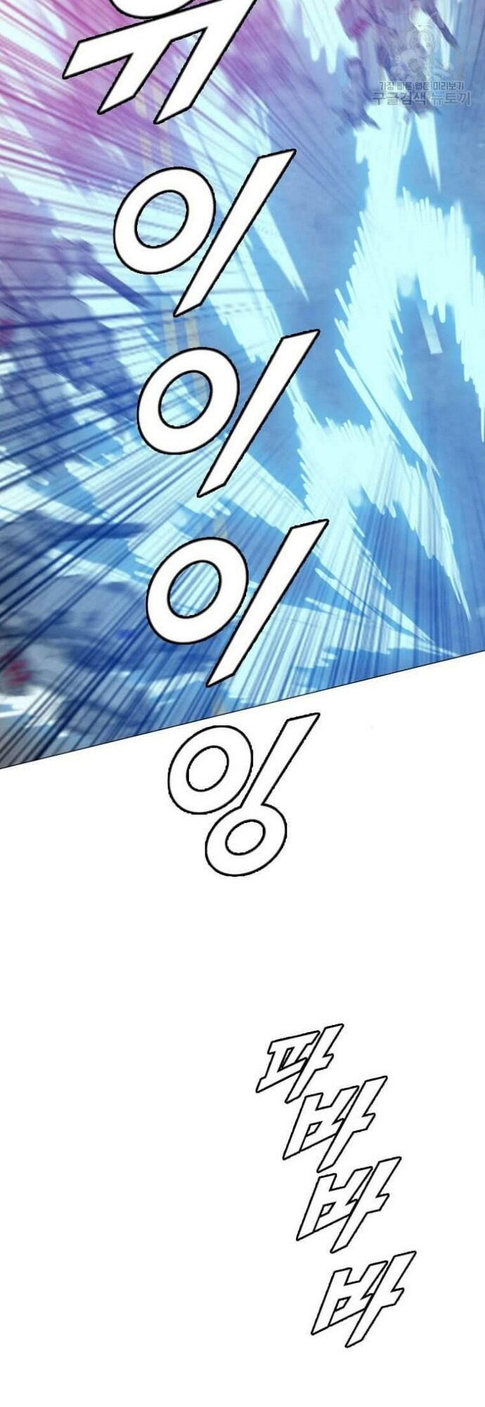 Tôi Nhặt Được Điện Thoại Từ Thế Giới Khác - Chapter 182 - Page 47