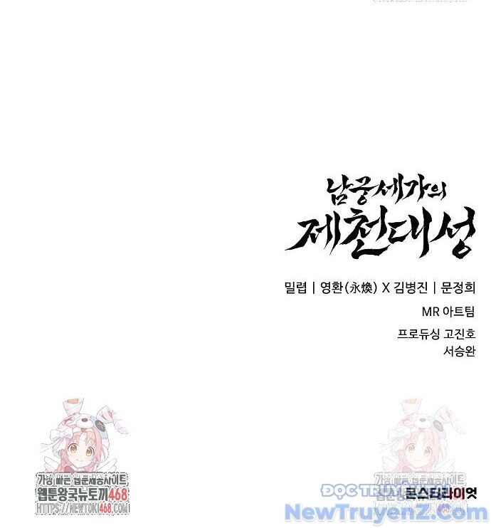 Đại Thánh Trùng Sinh Nam Cung Thế Gia - Chapter 24 - Page 99