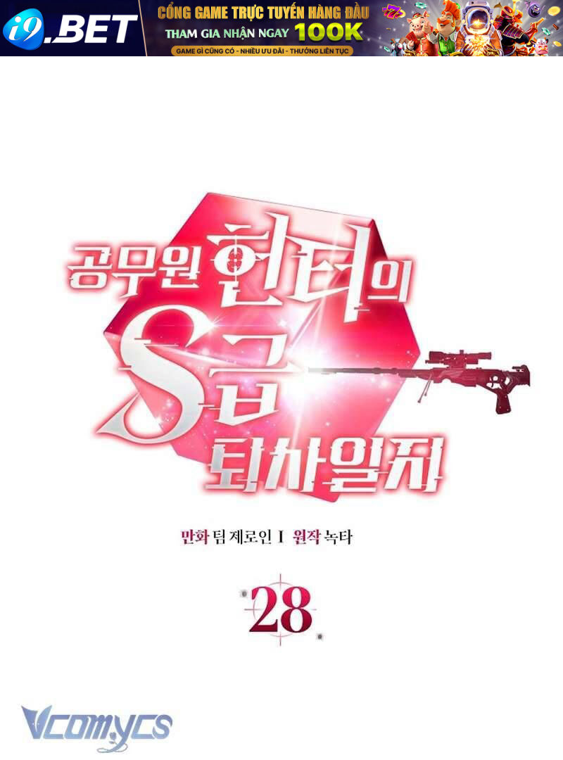 Nhật Ký Từ Chức Cấp S Của Thợ Săn Công Chức Chapter 28 - Trang 30