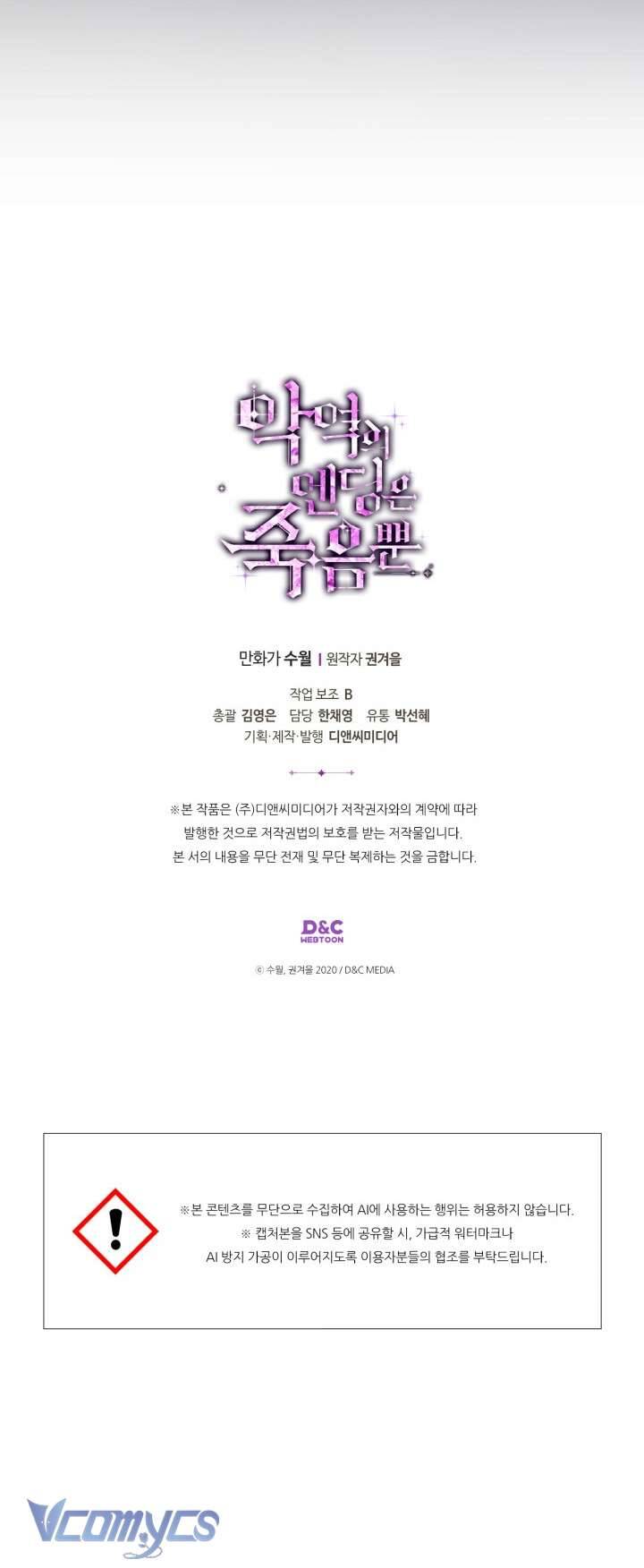 Kết Thúc Của Nhân Vật Phản Diện Chỉ Có Thể Là Cái Chết - Chapter 172 - Page 64