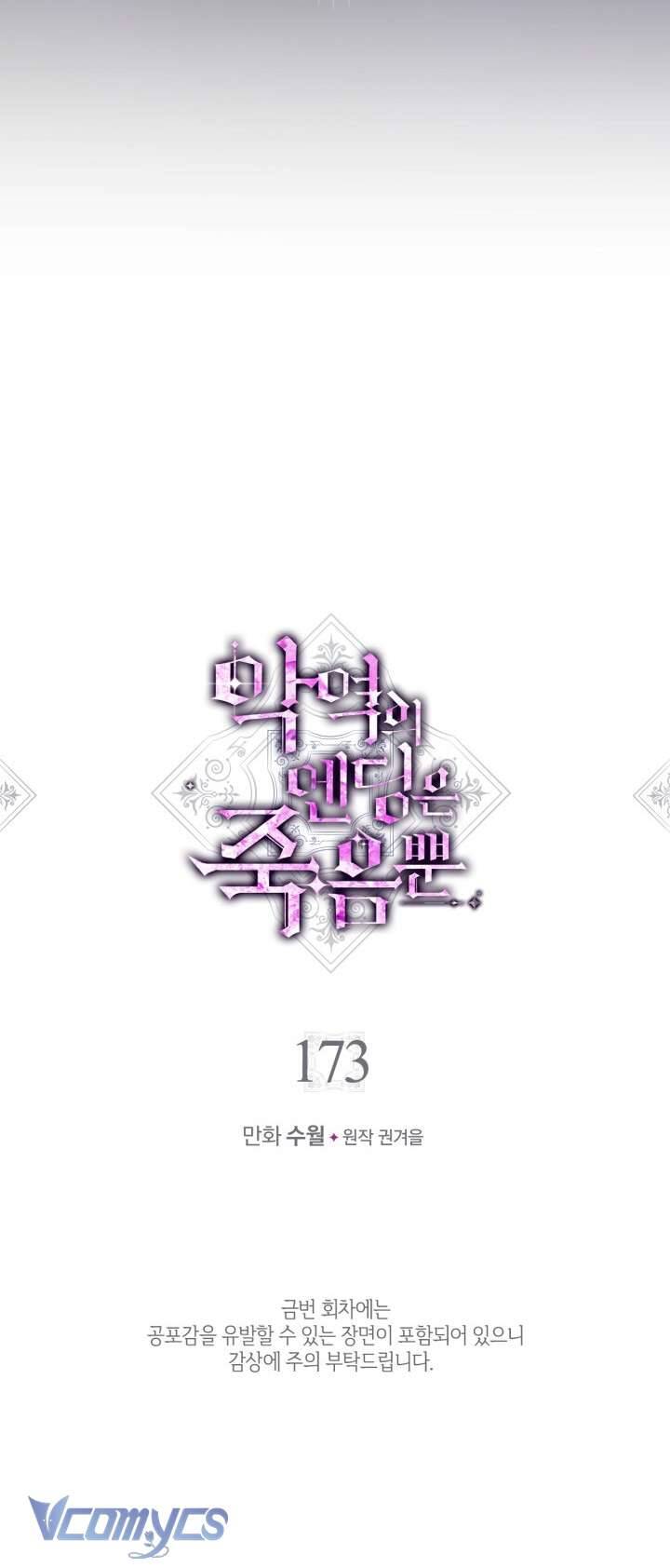 Kết Thúc Của Nhân Vật Phản Diện Chỉ Có Thể Là Cái Chết - Chapter 173 - Page 4