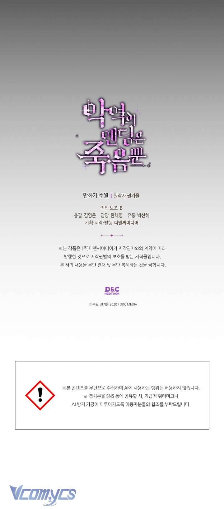 Kết Thúc Của Nhân Vật Phản Diện Chỉ Có Thể Là Cái Chết - Chapter 173 - Page 55