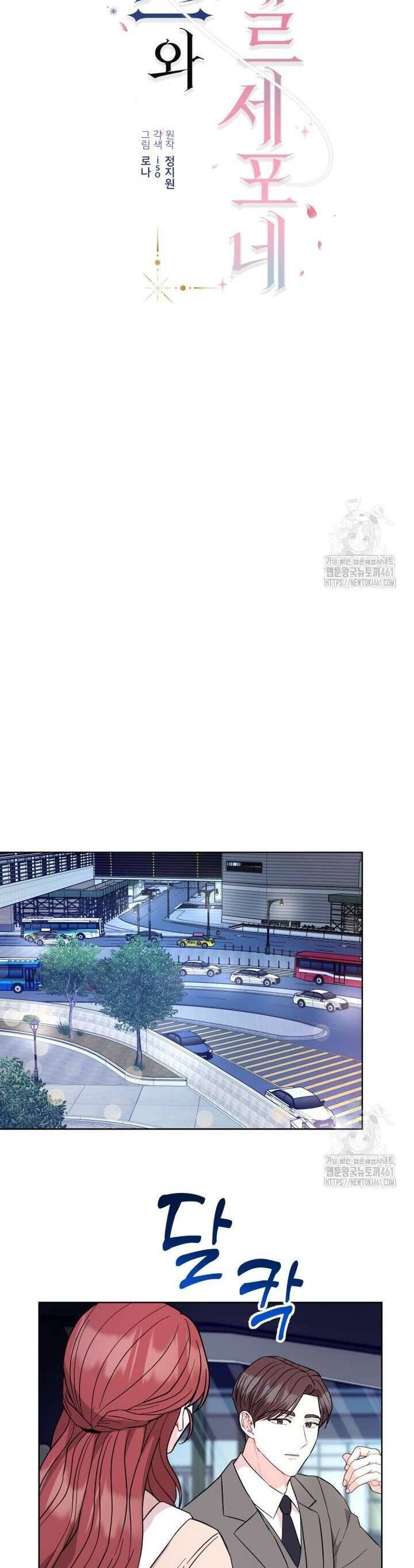 Hades Và Persephone - Chapter 45 - Page 38