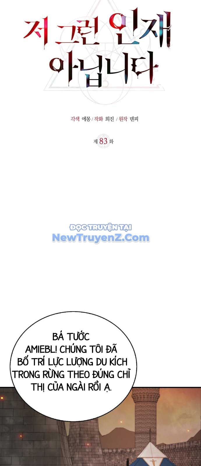 Tôi Không Tài Năng Đến Thế Đâu - Chapter 83 - Page 21