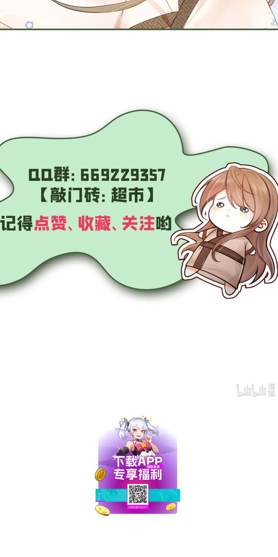 Ta Mang Siêu Thị Xuyên Không Về Cổ Đại Nuôi Tể Tướng - Chapter 8 - Page 5