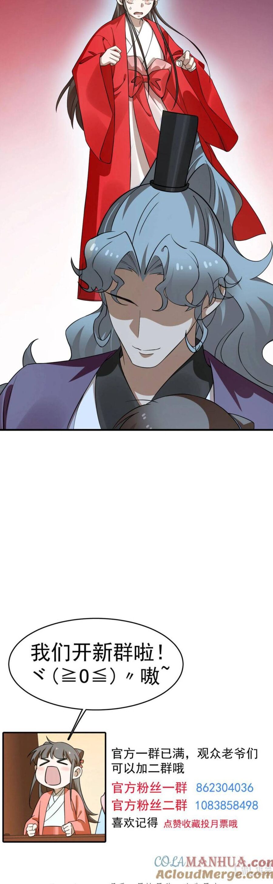 Độc Bộ Thiên Hạ: Đặc Công Thần Y Chapter 505 - Trang 25