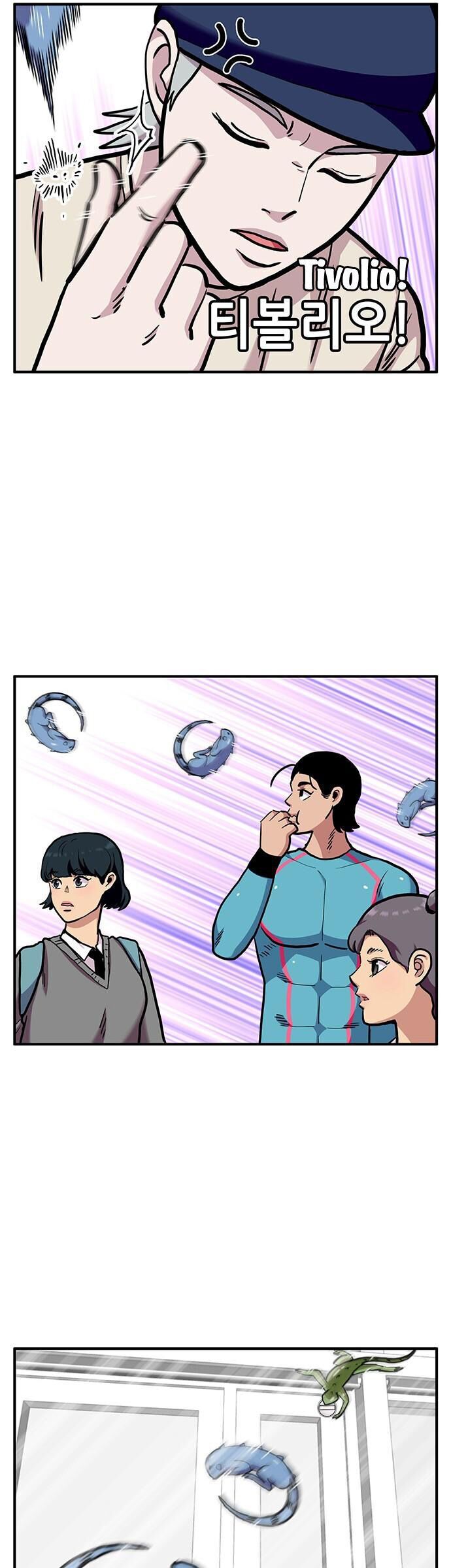 Chúa Tể Muôn Loài - Chapter 22 - Page 14