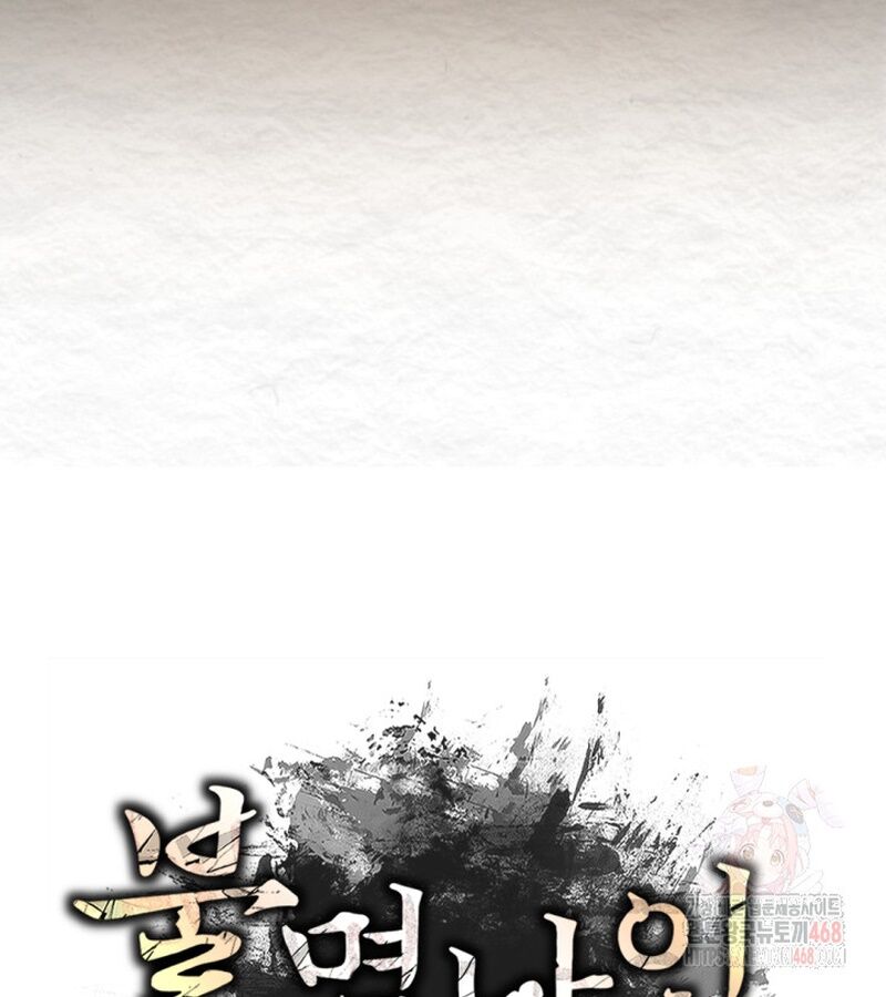 Lãng Nhân Bất Tử - Chapter 37 - Page 107