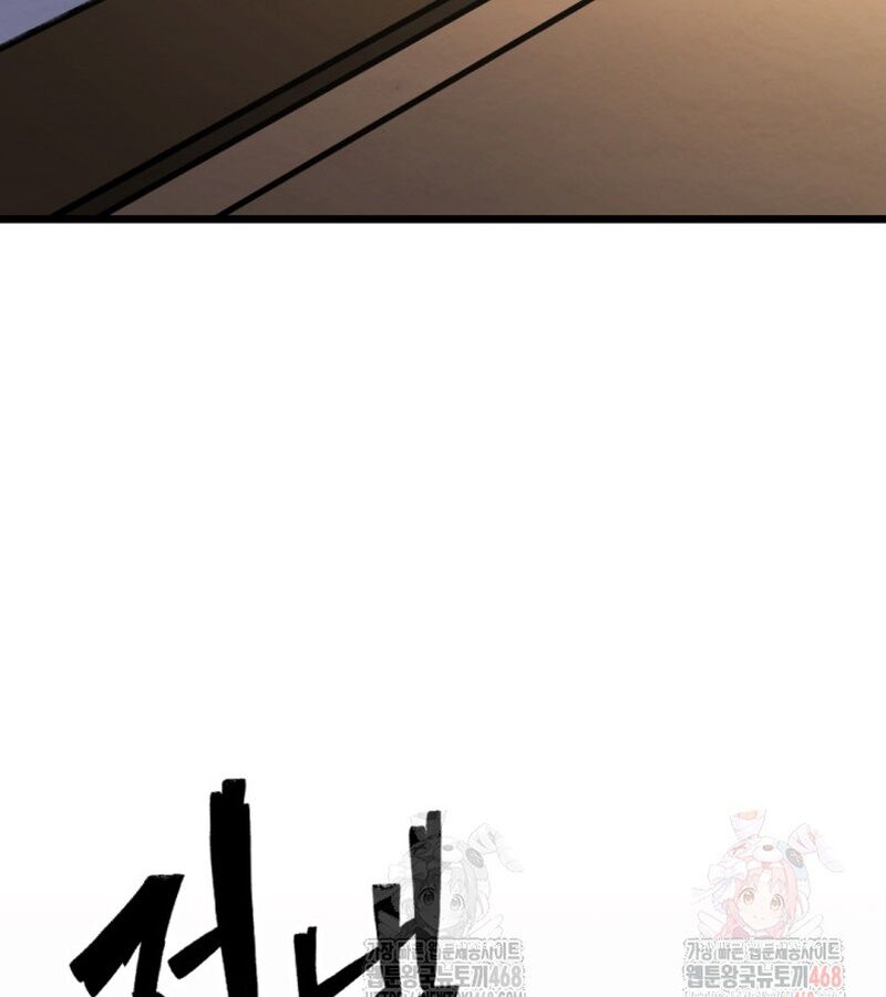 Lãng Nhân Bất Tử - Chapter 37 - Page 183