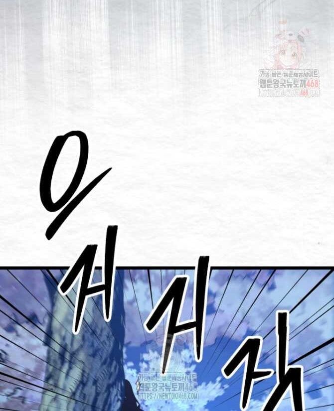 Lãng Nhân Bất Tử - Chapter 38 - Page 117