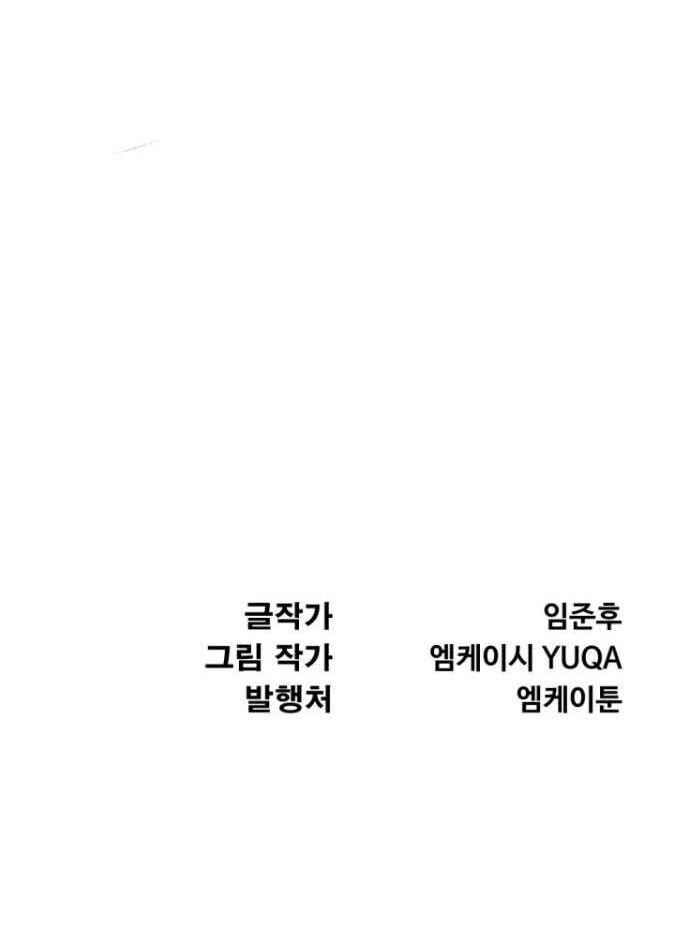 Lãng Nhân Bất Tử - Chapter 38 - Page 159