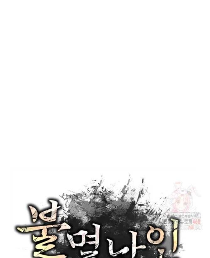 Lãng Nhân Bất Tử - Chapter 38 - Page 60