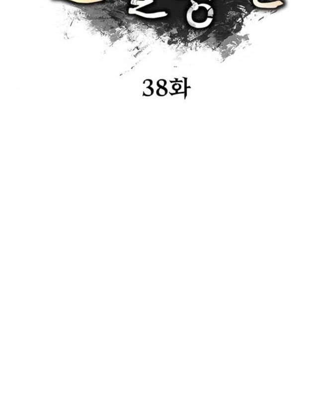 Lãng Nhân Bất Tử - Chapter 38 - Page 61