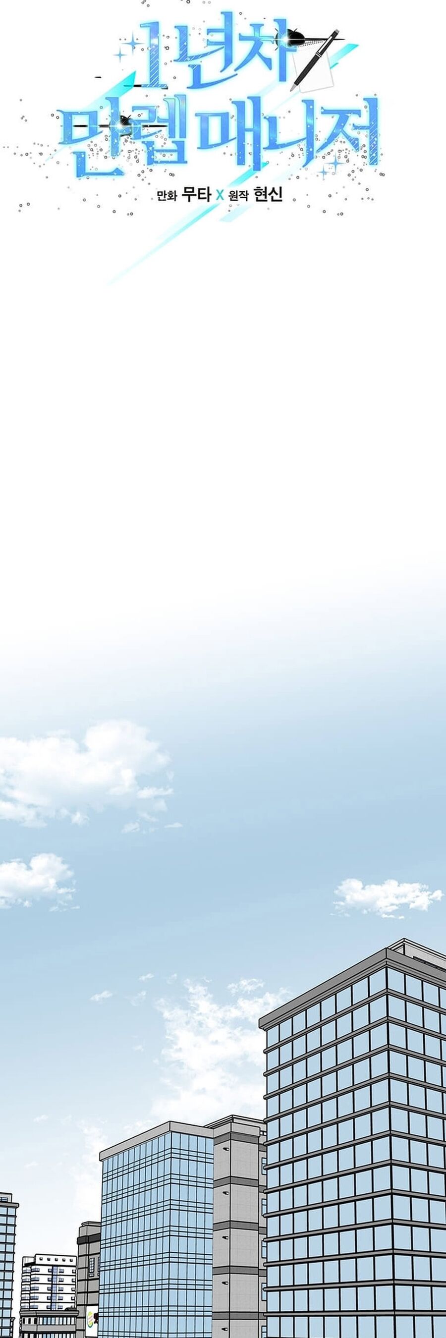 Quản Lý Cấp Cao Nhất Của Năm - Chapter 54 - Page 6