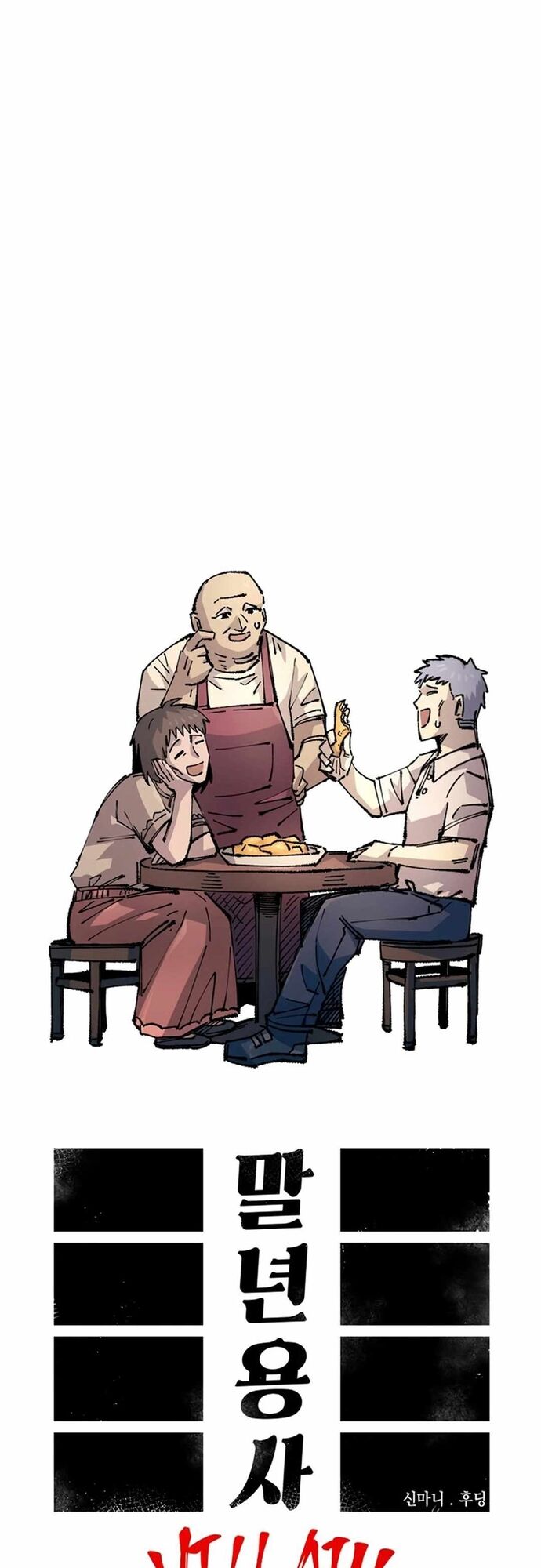 Sắp Xuất Ngũ Thì Isekai - Chapter 150 - Page 7