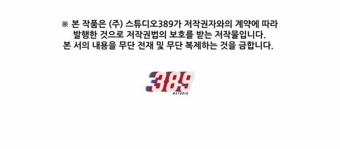 Phản Diện Mắt Cáo Của Học Viện Quỷ Giới - Chapter 21 - Page 44