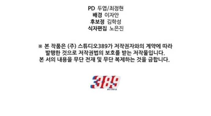 Phản Diện Mắt Cáo Của Học Viện Quỷ Giới - Chapter 23 - Page 41