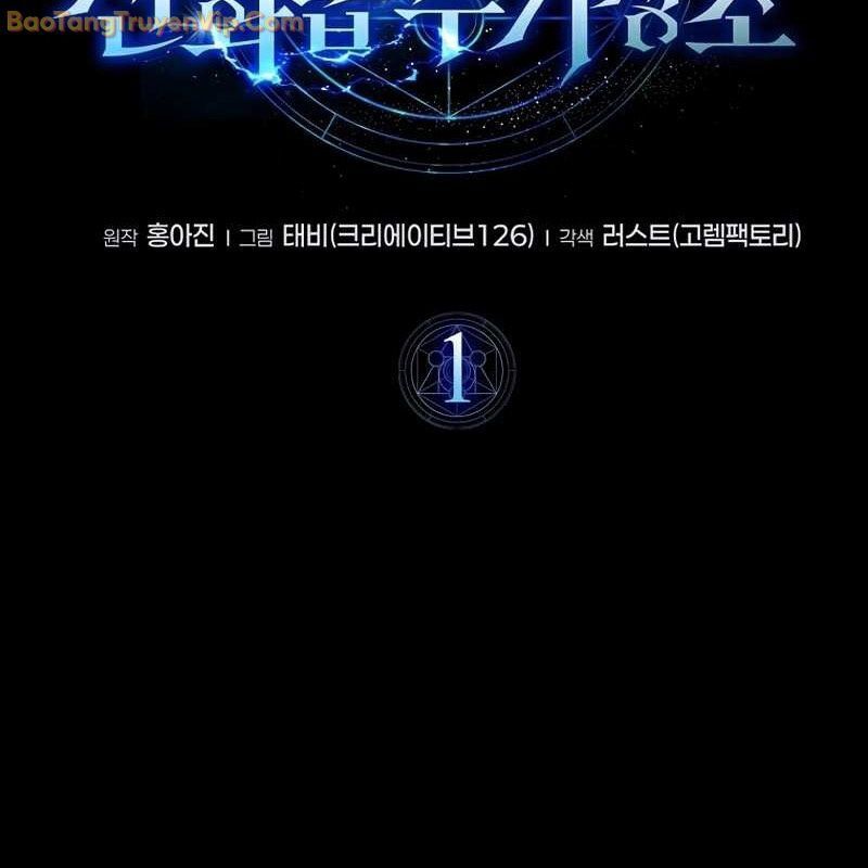 Thần Khí Huyền Thoại Của Người Chơi Thiên Tài - Chapter 1 - Page 99