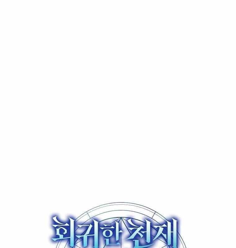 Thần Khí Huyền Thoại Của Người Chơi Thiên Tài - Chapter 15 - Page 54