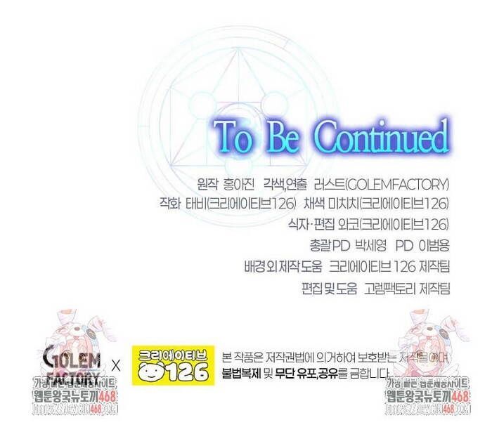 Thần Khí Huyền Thoại Của Người Chơi Thiên Tài - Chapter 21 - Page 178