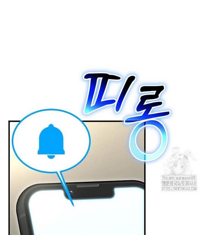 Thần Khí Huyền Thoại Của Người Chơi Thiên Tài - Chapter 21 - Page 96