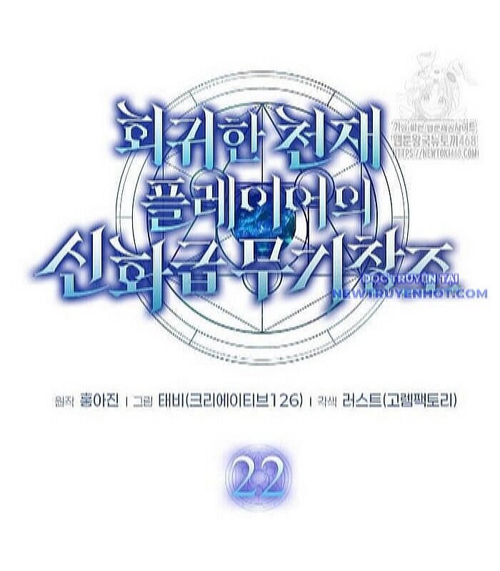 Thần Khí Huyền Thoại Của Người Chơi Thiên Tài - Chapter 22 - Page 53