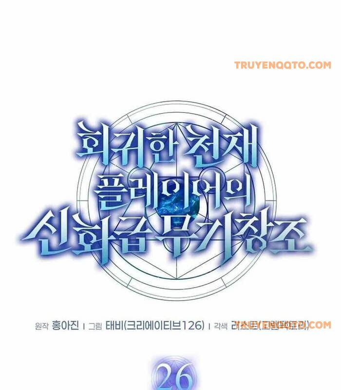 Thần Khí Huyền Thoại Của Người Chơi Thiên Tài - Chapter 26 - Page 21