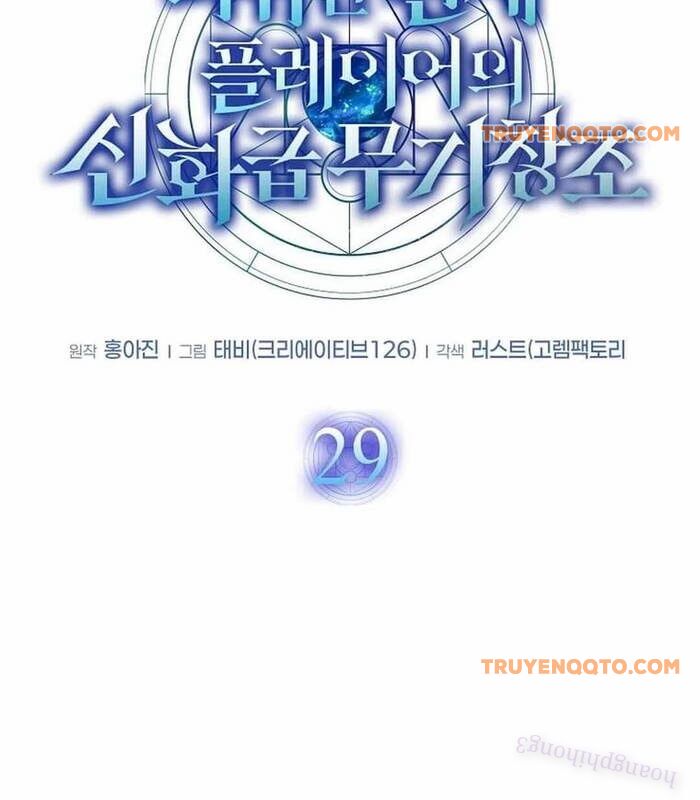 Thần Khí Huyền Thoại Của Người Chơi Thiên Tài - Chapter 29 - Page 54