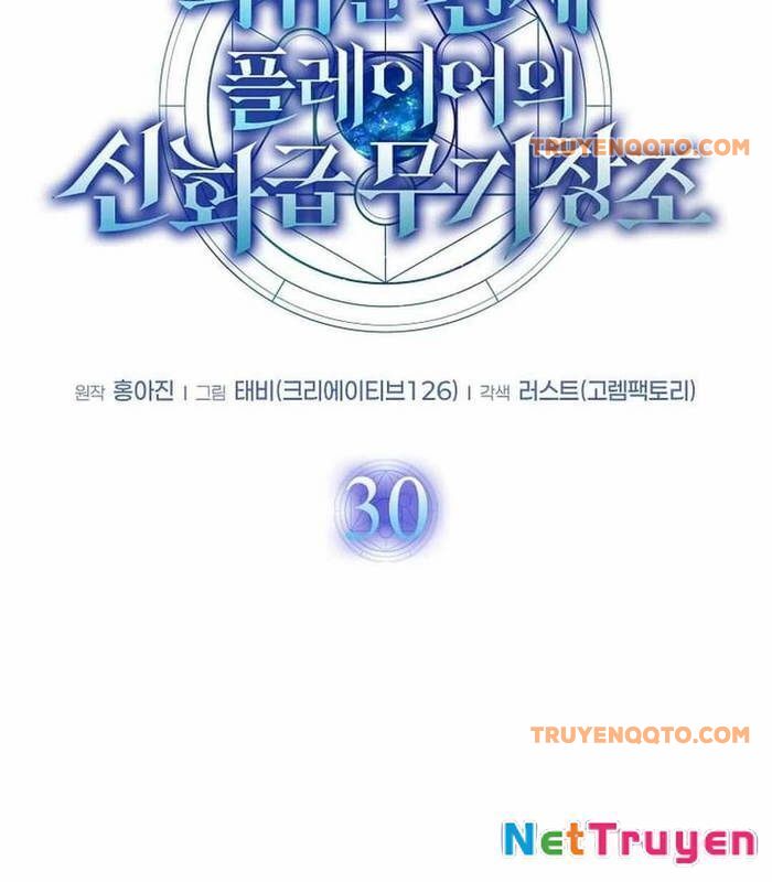 Thần Khí Huyền Thoại Của Người Chơi Thiên Tài - Chapter 30 - Page 25