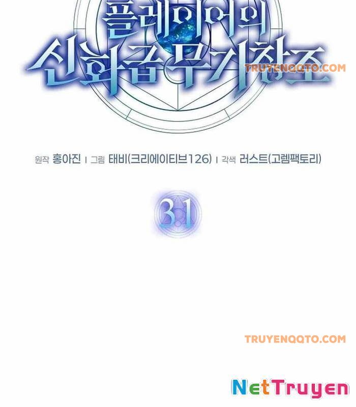 Thần Khí Huyền Thoại Của Người Chơi Thiên Tài - Chapter 31 - Page 80