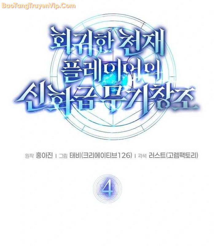 Thần Khí Huyền Thoại Của Người Chơi Thiên Tài - Chapter 4 - Page 40