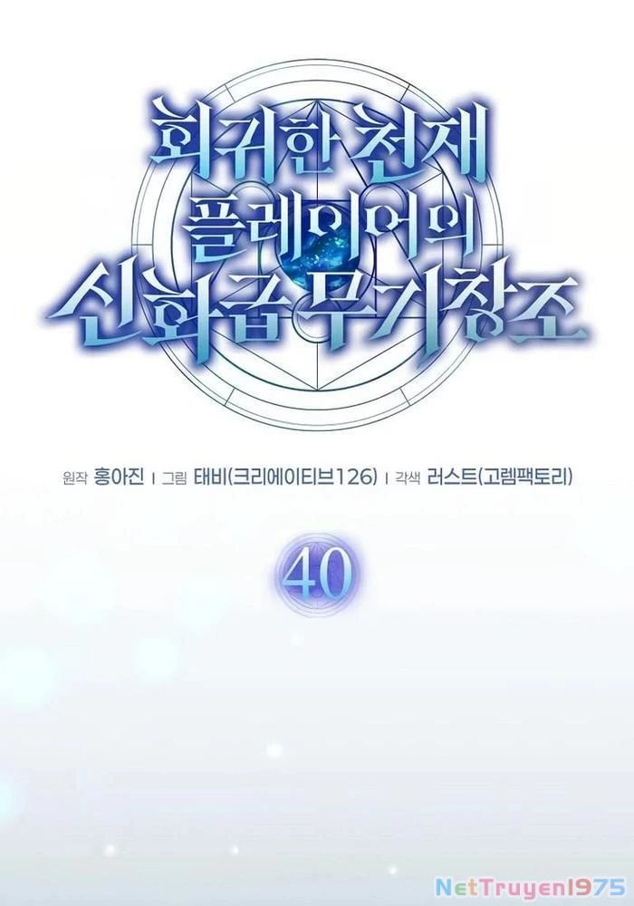 Thần Khí Huyền Thoại Của Người Chơi Thiên Tài - Chapter 40 - Page 43