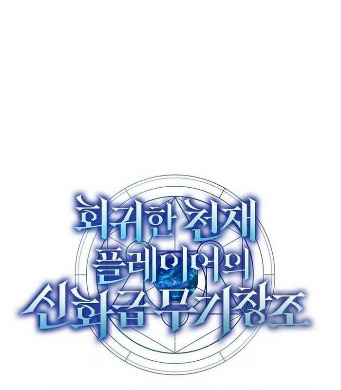 Thần Khí Huyền Thoại Của Người Chơi Thiên Tài - Chapter 6 - Page 12