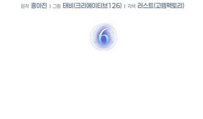 Thần Khí Huyền Thoại Của Người Chơi Thiên Tài - Chapter 6 - Page 13