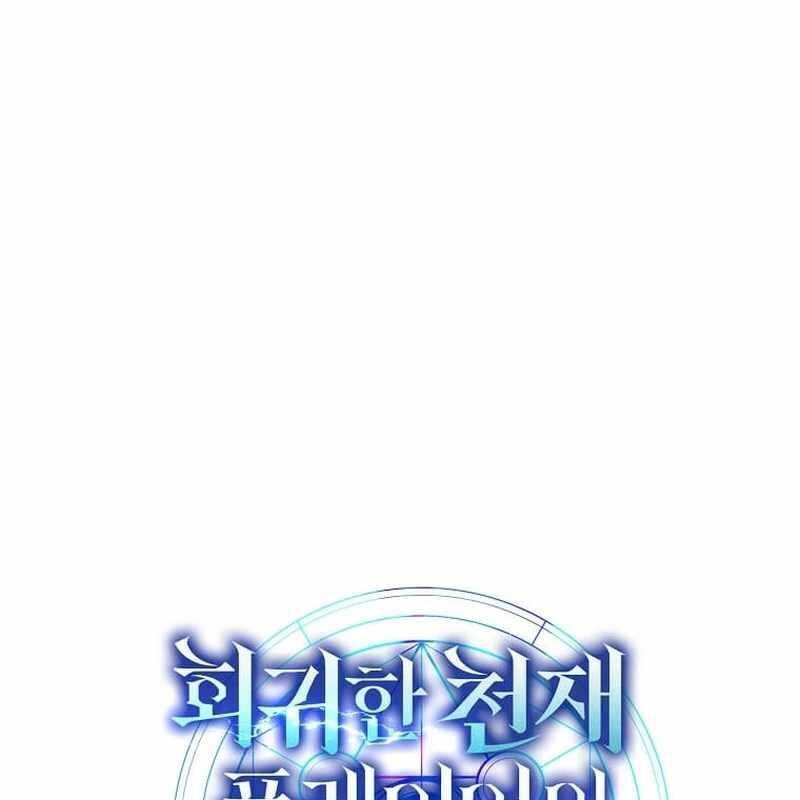 Thần Khí Huyền Thoại Của Người Chơi Thiên Tài - Chapter 8 - Page 64