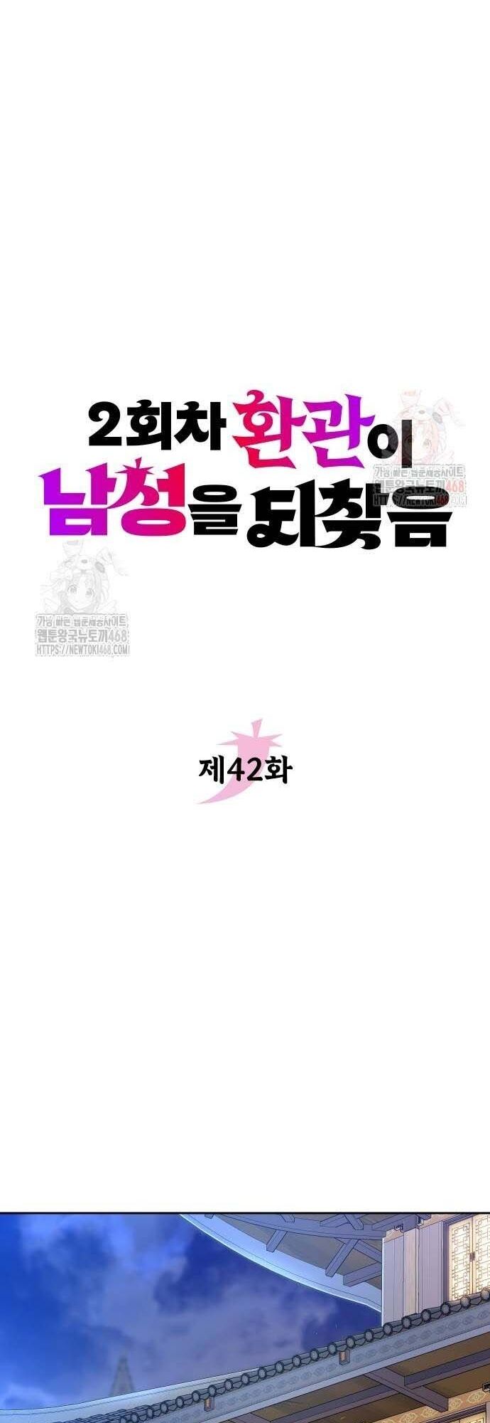 Hoạn Quan Hồi Quy: Tróc Phong Truy Nguyệt - Chapter 42 - Page 19