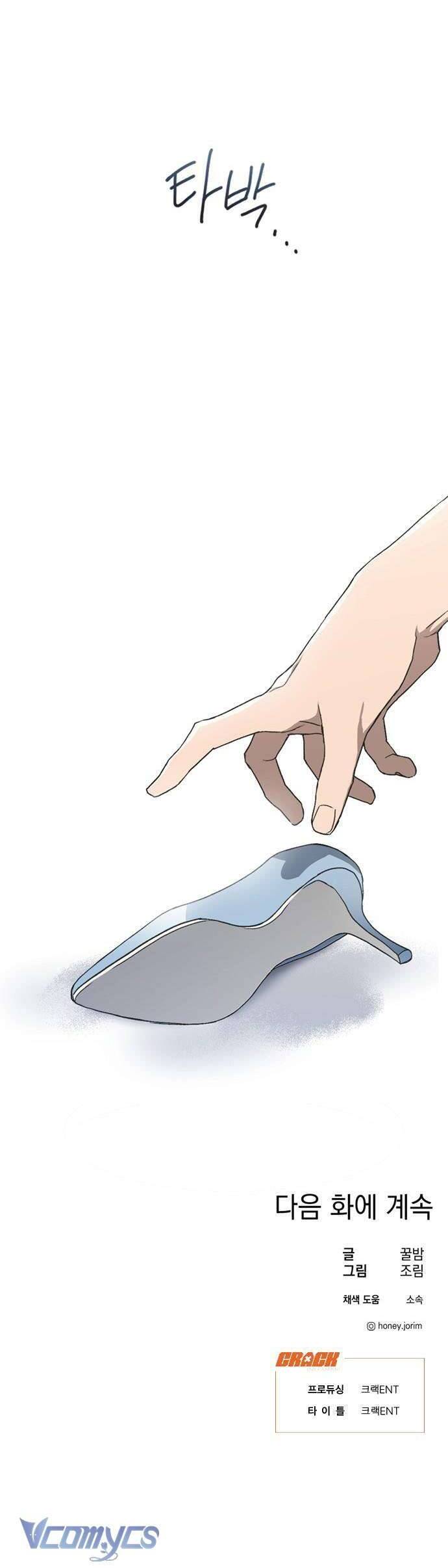 Lọ Lem Không Hoàn Hảo Chapter 11 - Trang 31