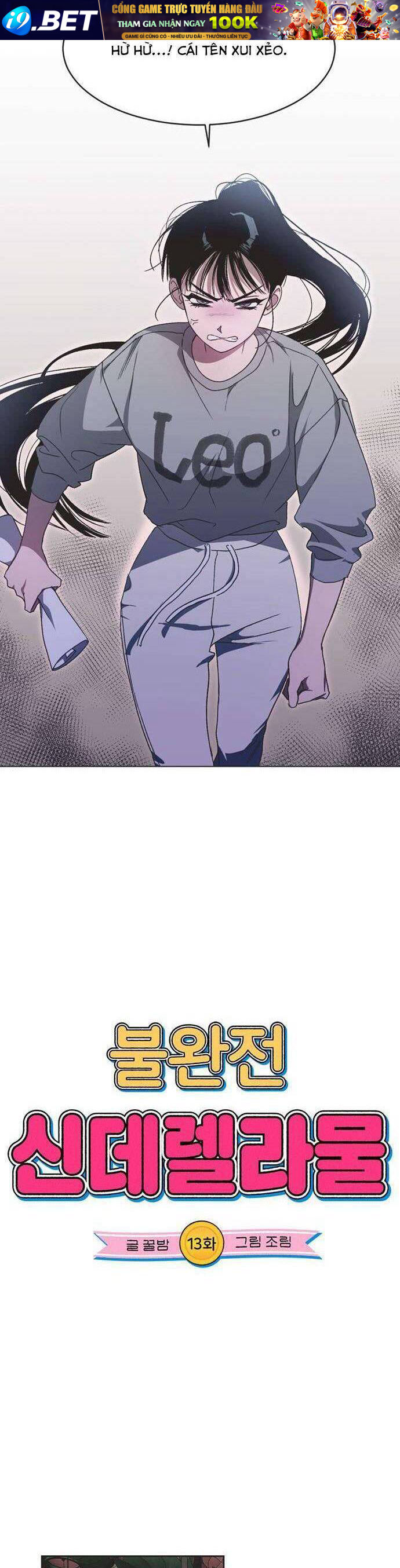 Lọ Lem Không Hoàn Hảo Chapter 13 - Trang 4