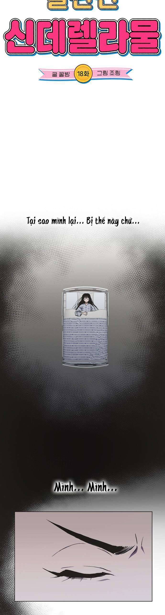 Lọ Lem Không Hoàn Hảo Chapter 18 - Trang 4