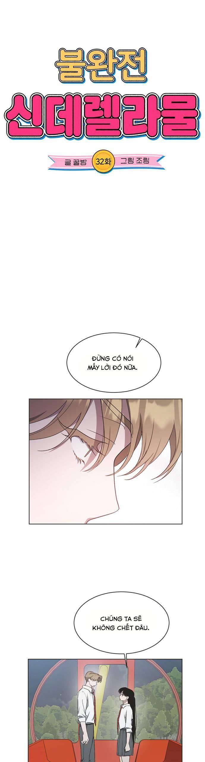 Lọ Lem Không Hoàn Hảo Chapter 32 - Trang 7