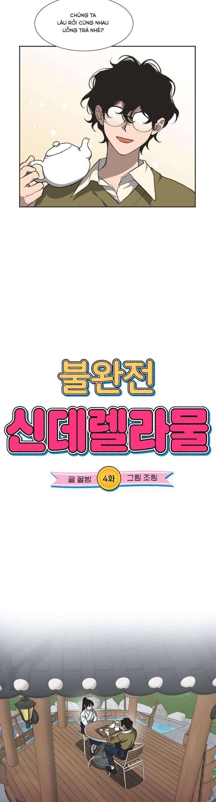 Lọ Lem Không Hoàn Hảo Chapter 4 - Trang 9