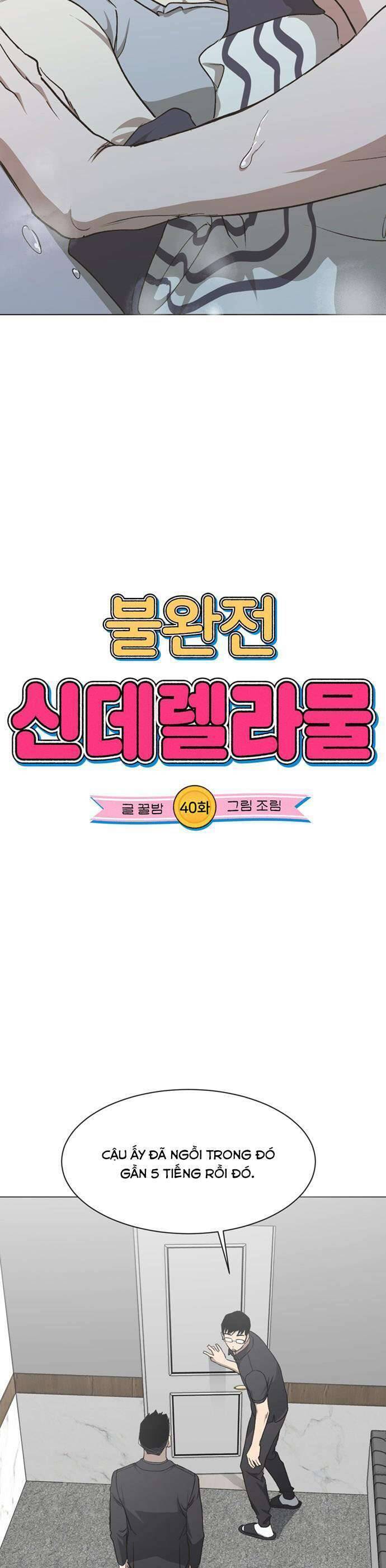 Lọ Lem Không Hoàn Hảo Chapter 40 - Trang 5