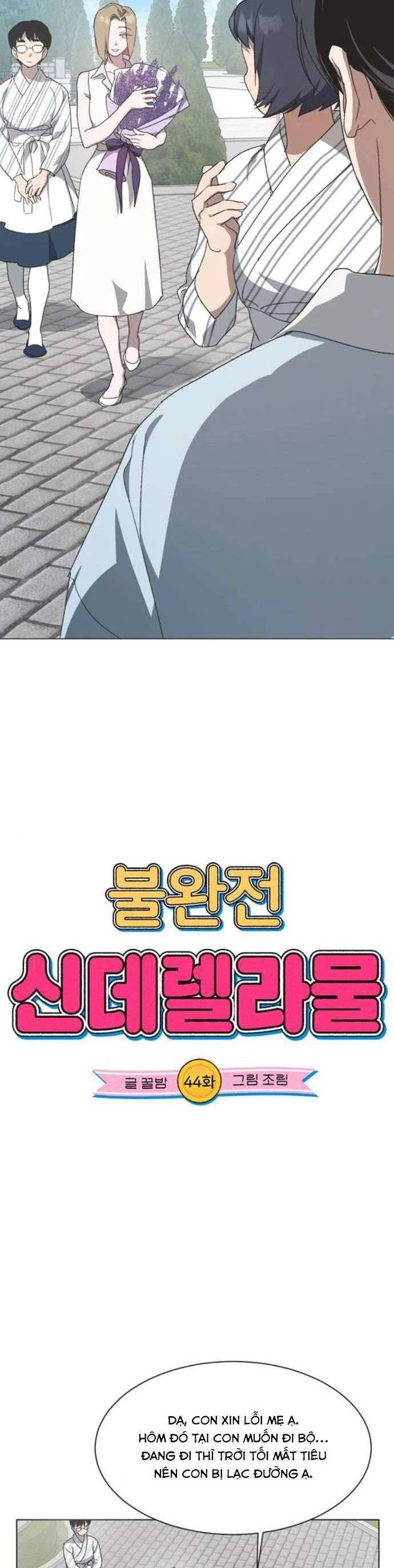 Lọ Lem Không Hoàn Hảo Chapter 44 - Trang 6