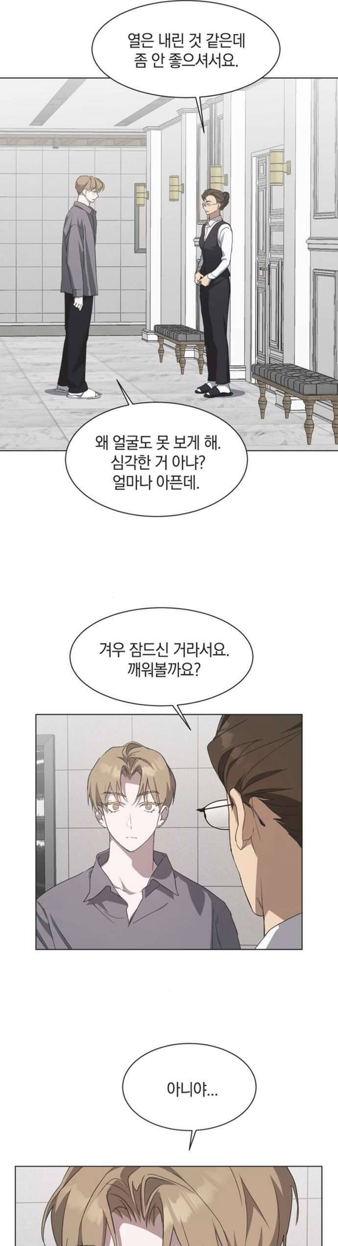 Lọ Lem Không Hoàn Hảo Chapter 55 - Trang 25