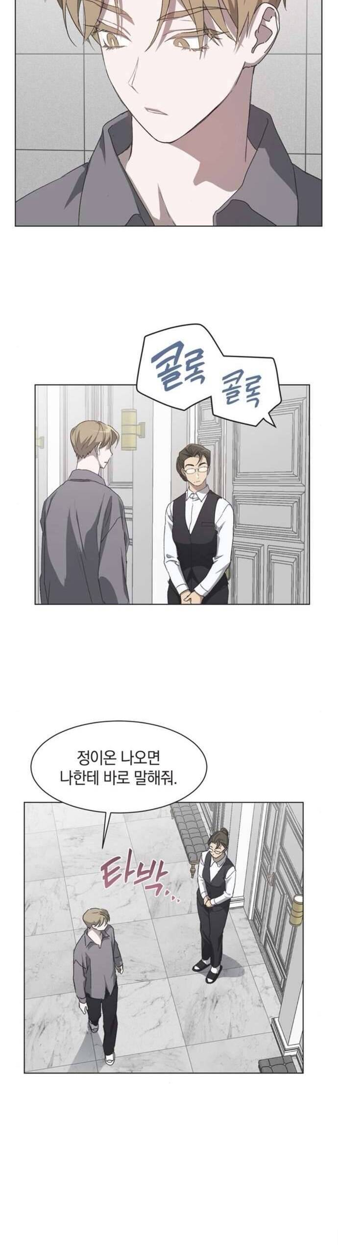 Lọ Lem Không Hoàn Hảo Chapter 55 - Trang 26