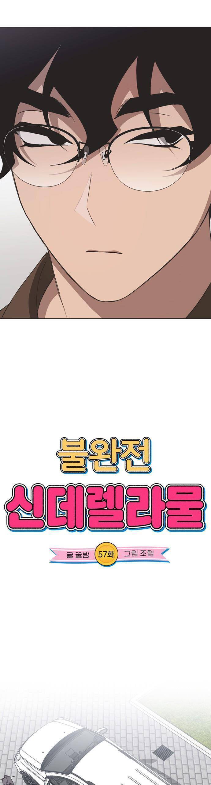 Lọ Lem Không Hoàn Hảo Chapter 57 - Trang 8